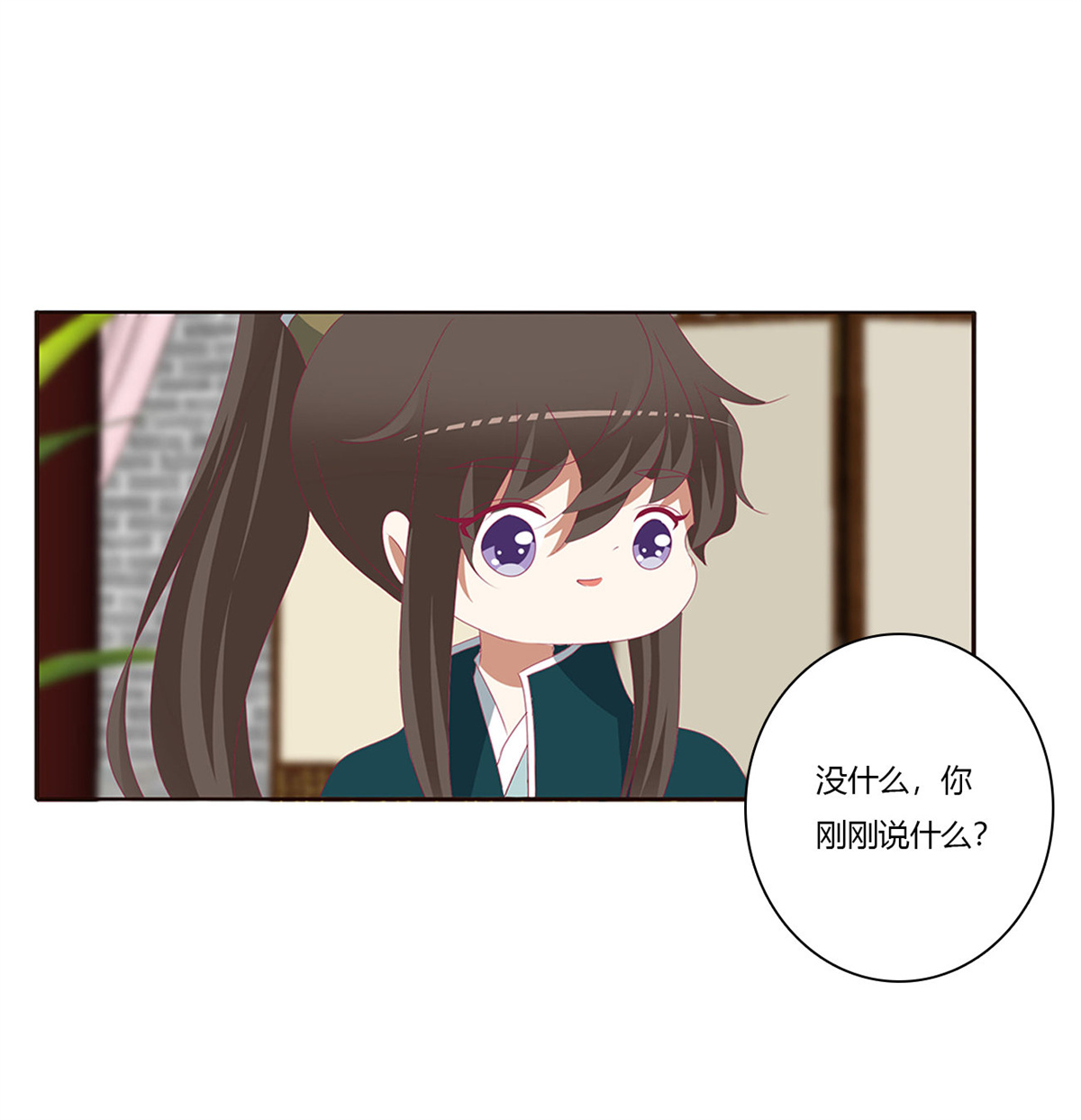 通灵妃431 怒气冲冲
