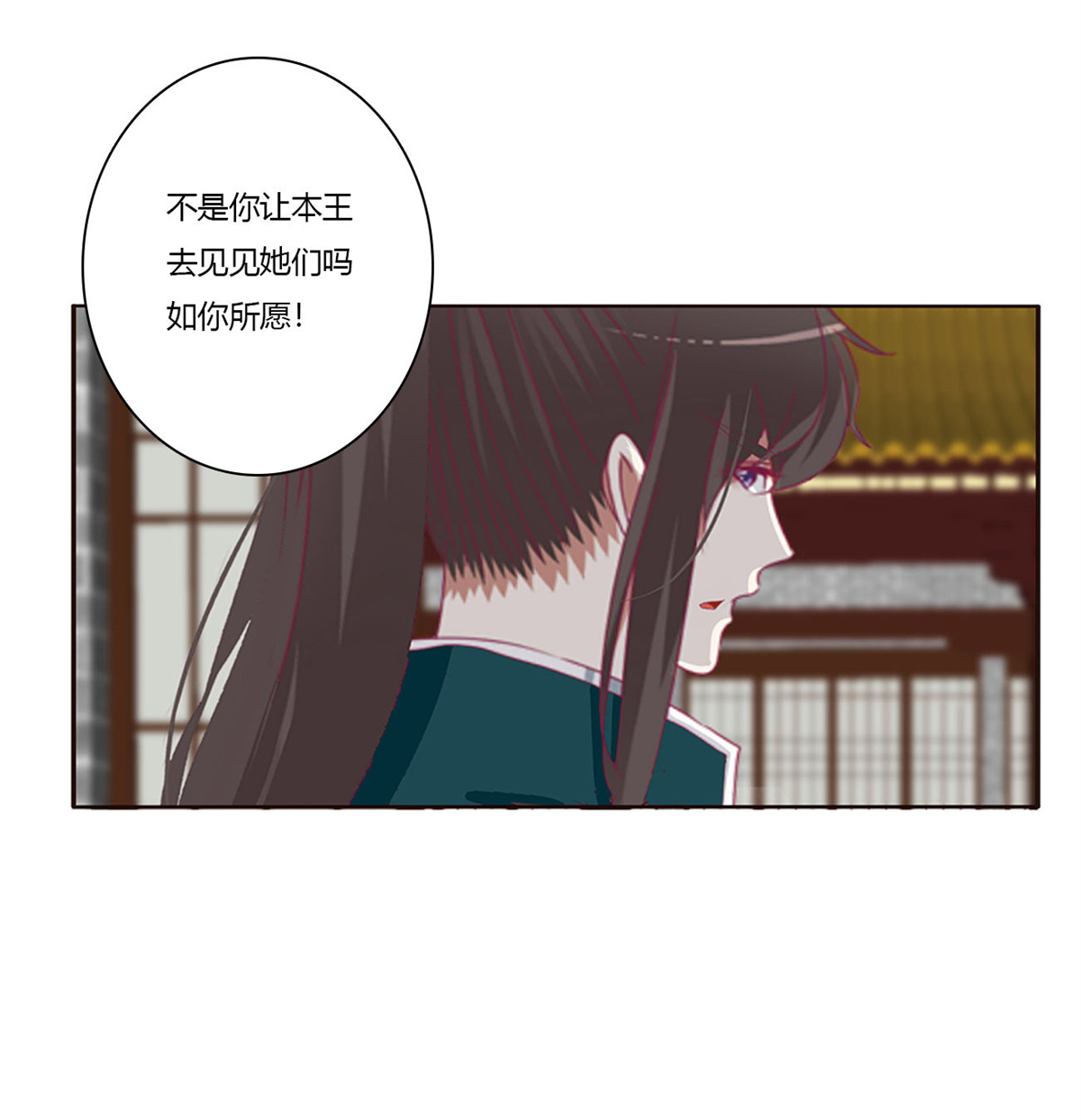 通灵妃431 怒气冲冲