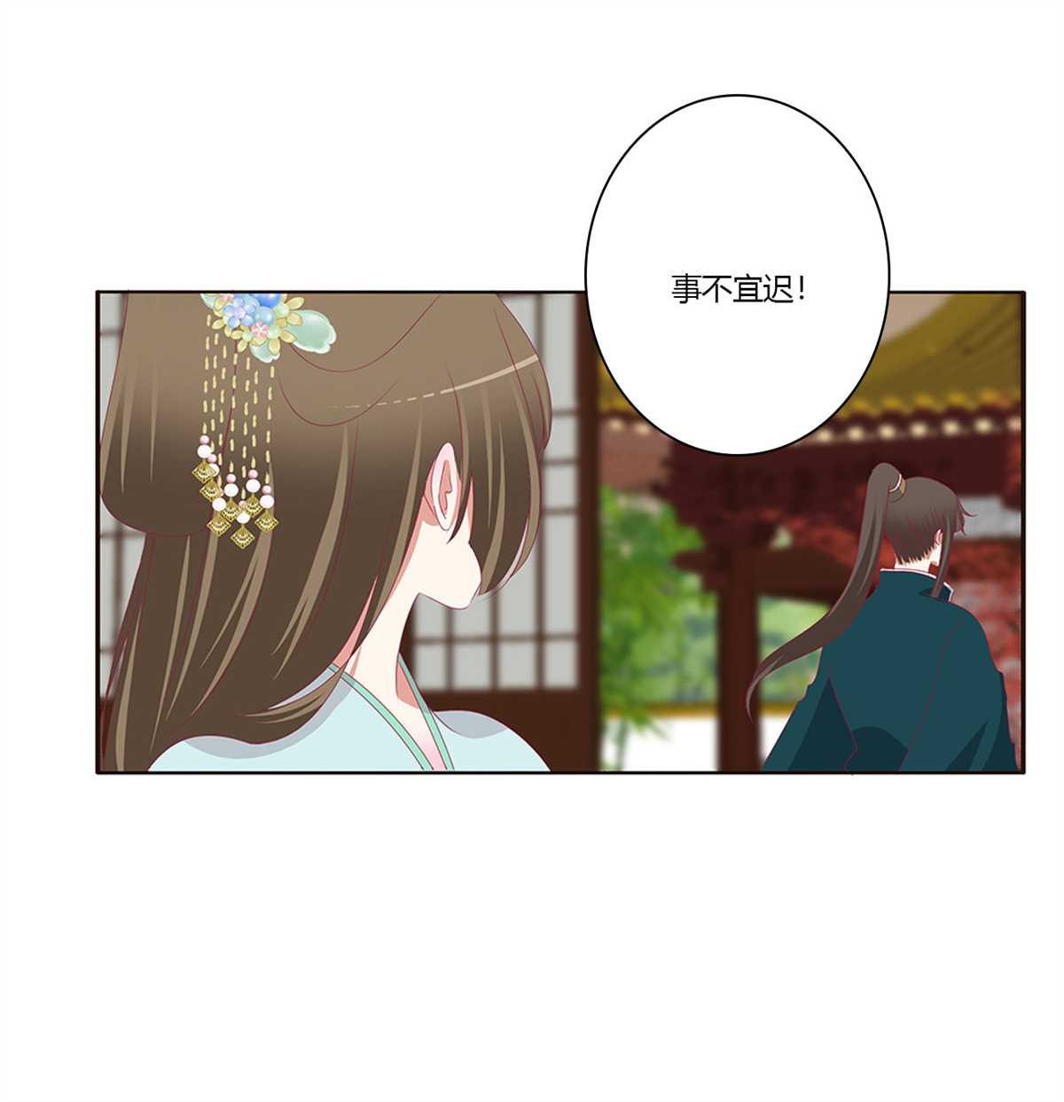 通灵妃431 怒气冲冲