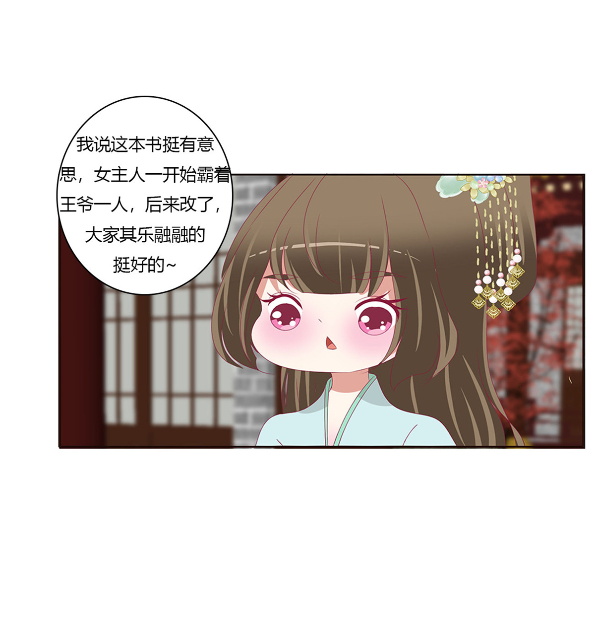 通灵妃431 怒气冲冲