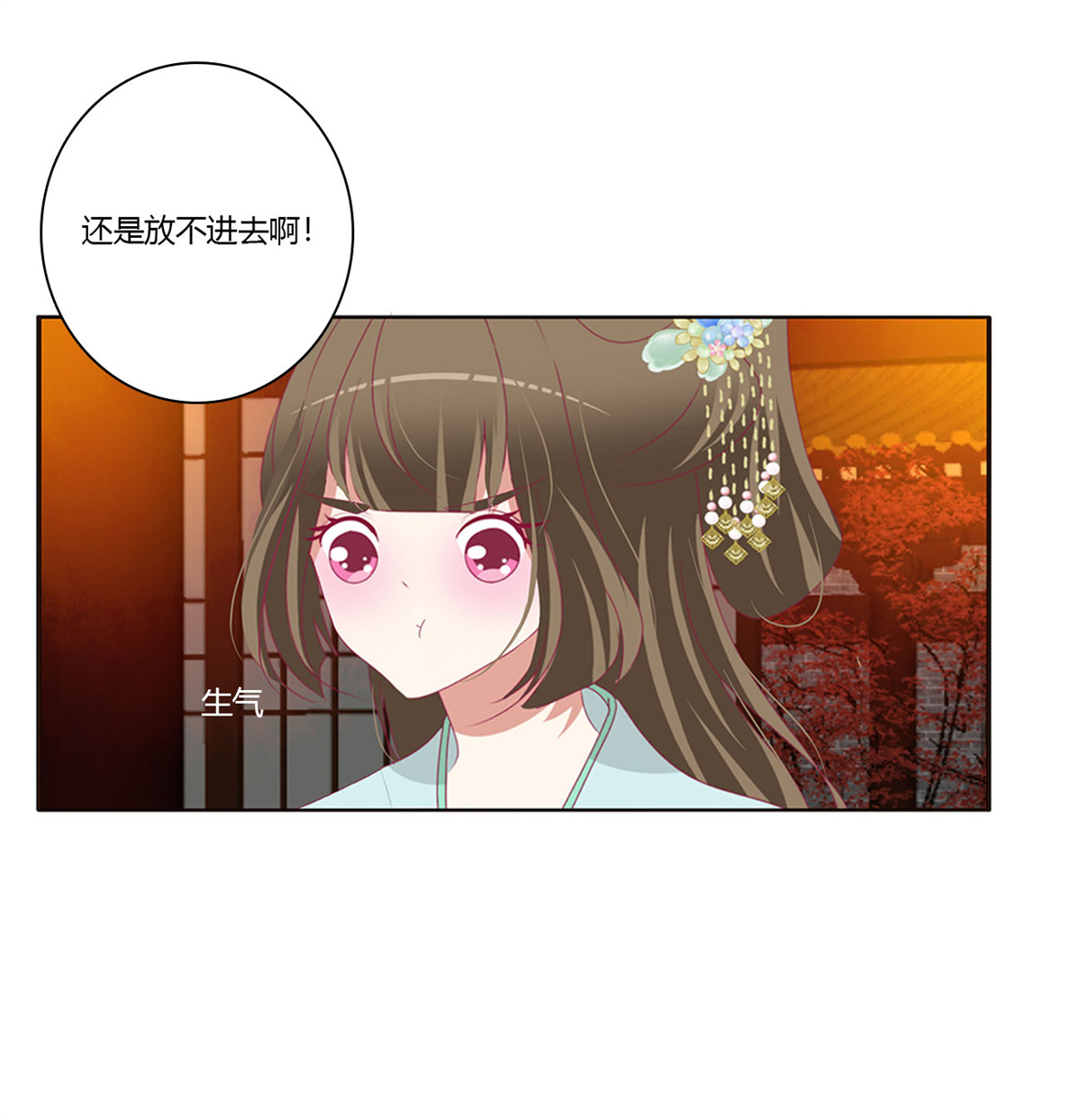 通灵妃431 怒气冲冲