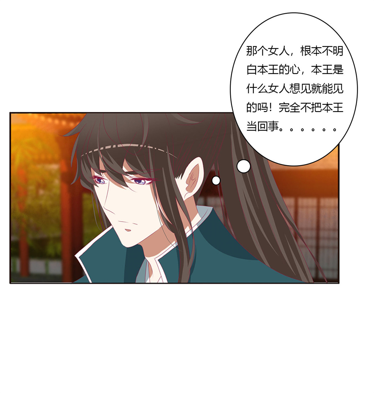 通灵妃431 怒气冲冲