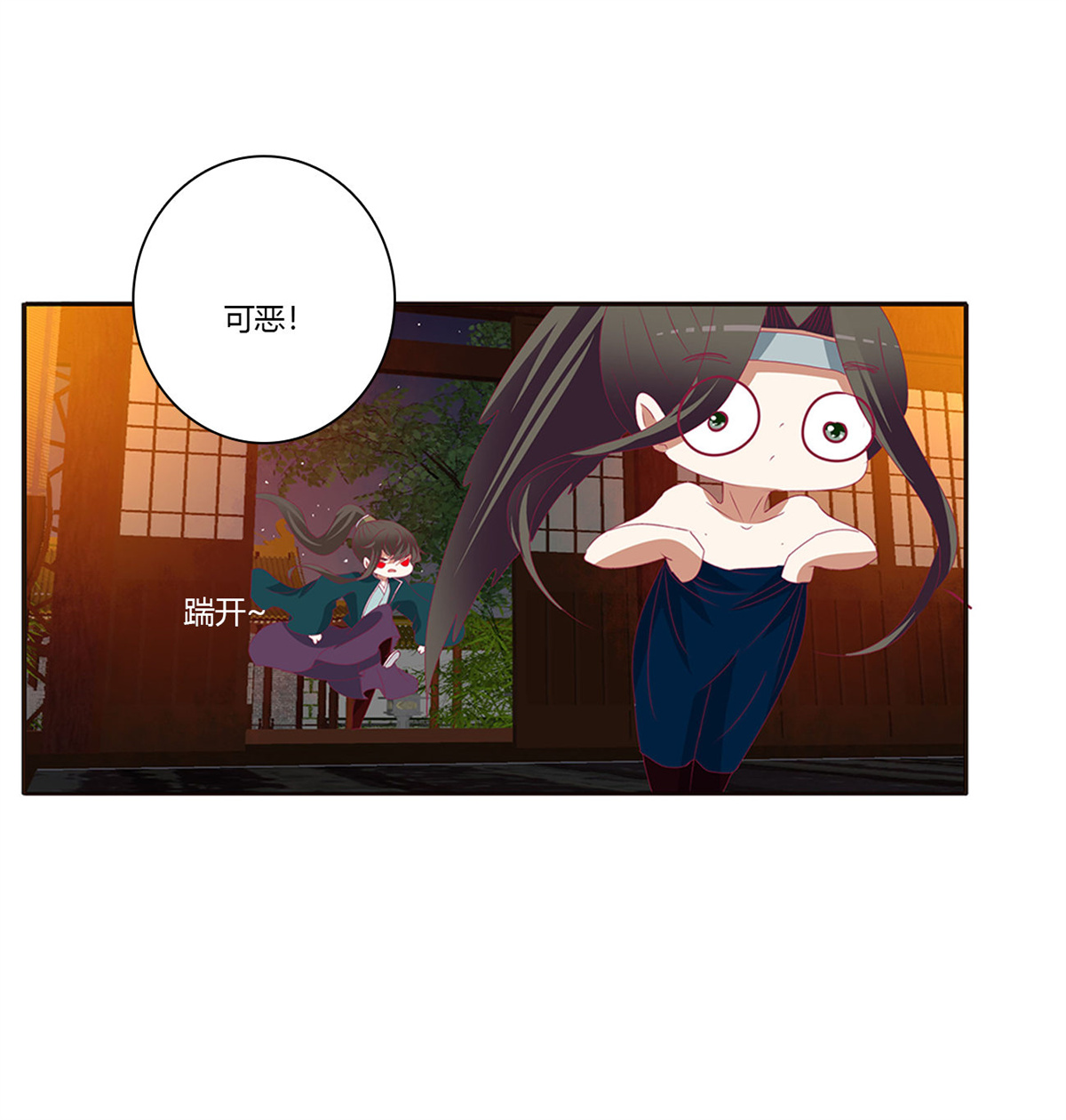 通灵妃431 怒气冲冲