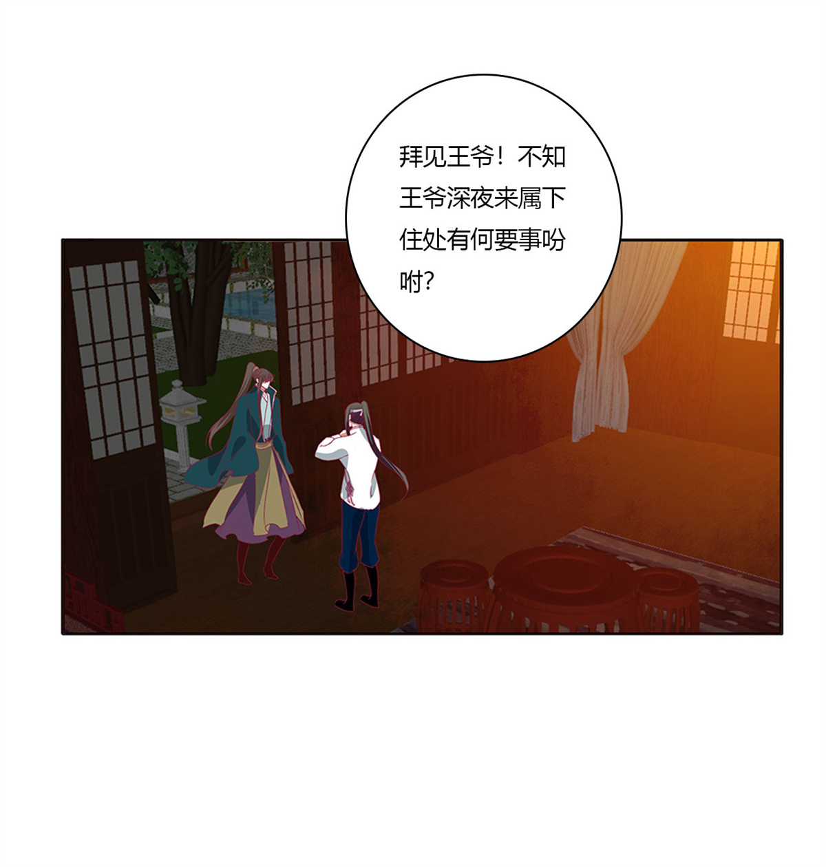 通灵妃431 怒气冲冲