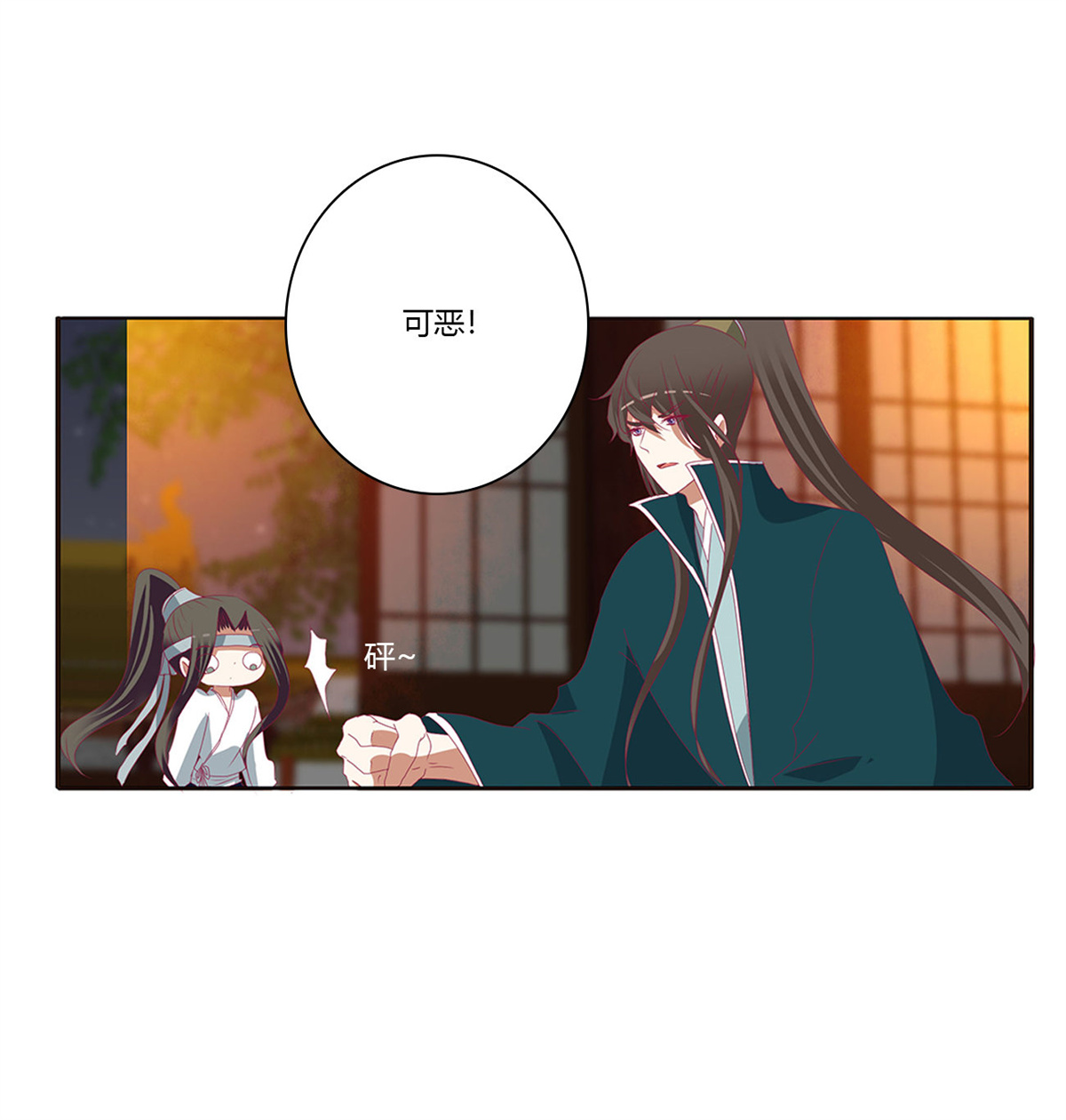 通灵妃431 怒气冲冲