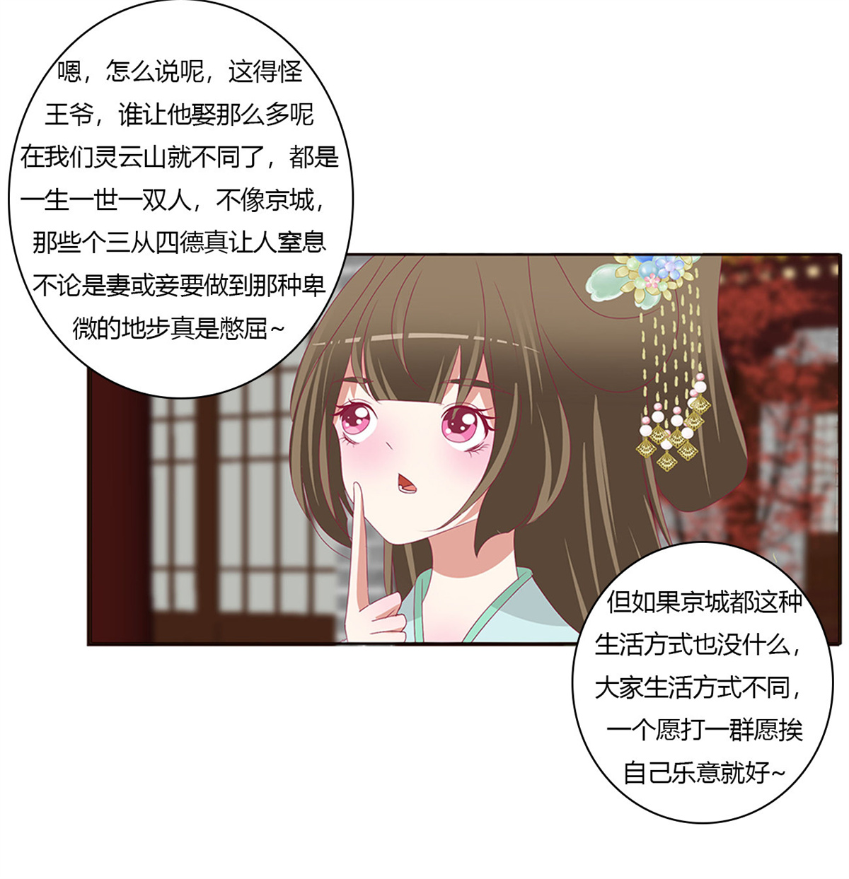 通灵妃431 怒气冲冲