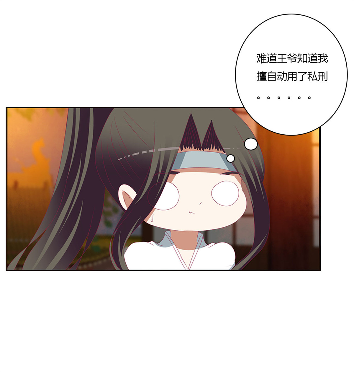 通灵妃431 怒气冲冲