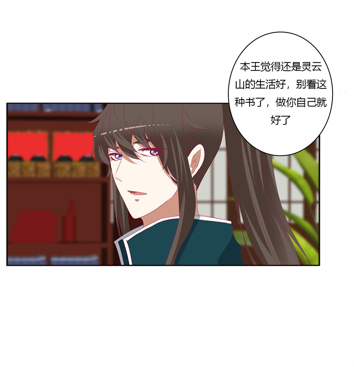 通灵妃431 怒气冲冲