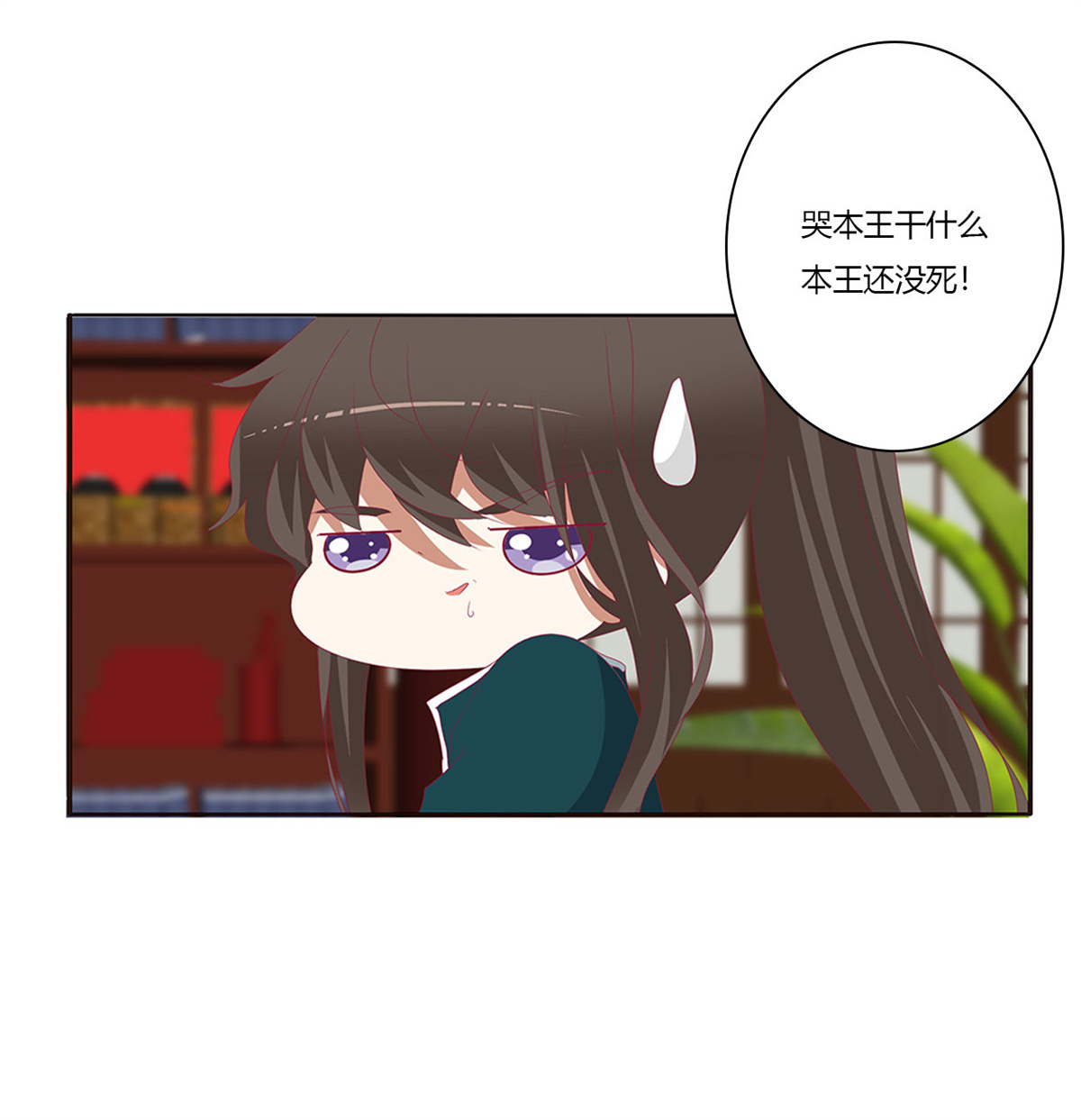 通灵妃431 怒气冲冲