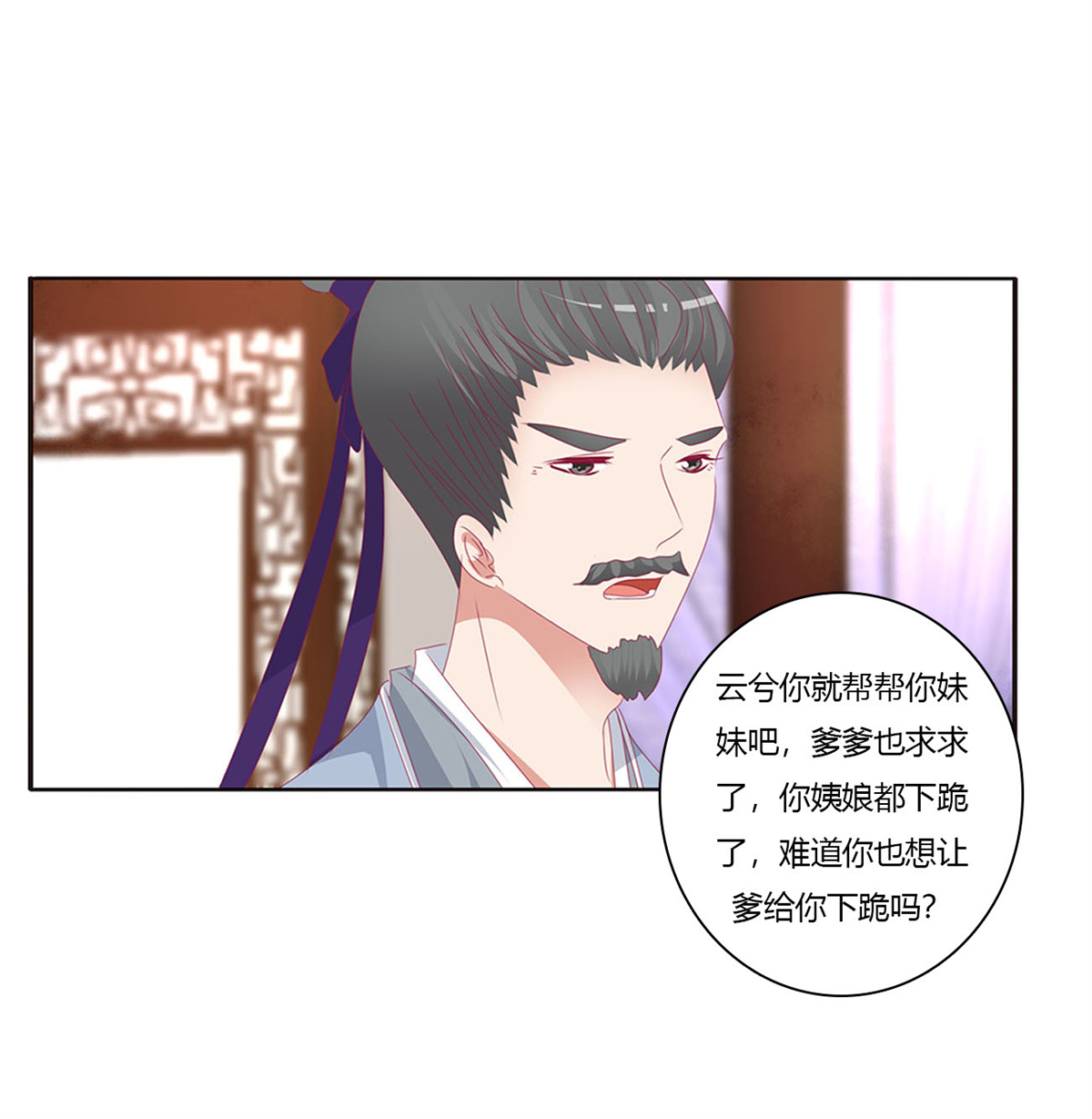 通灵妃436 威胁谁不会啊