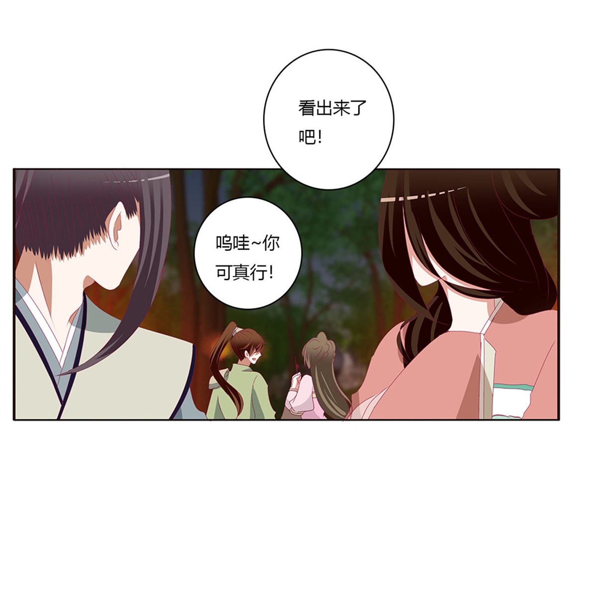 通灵妃439 跟我来