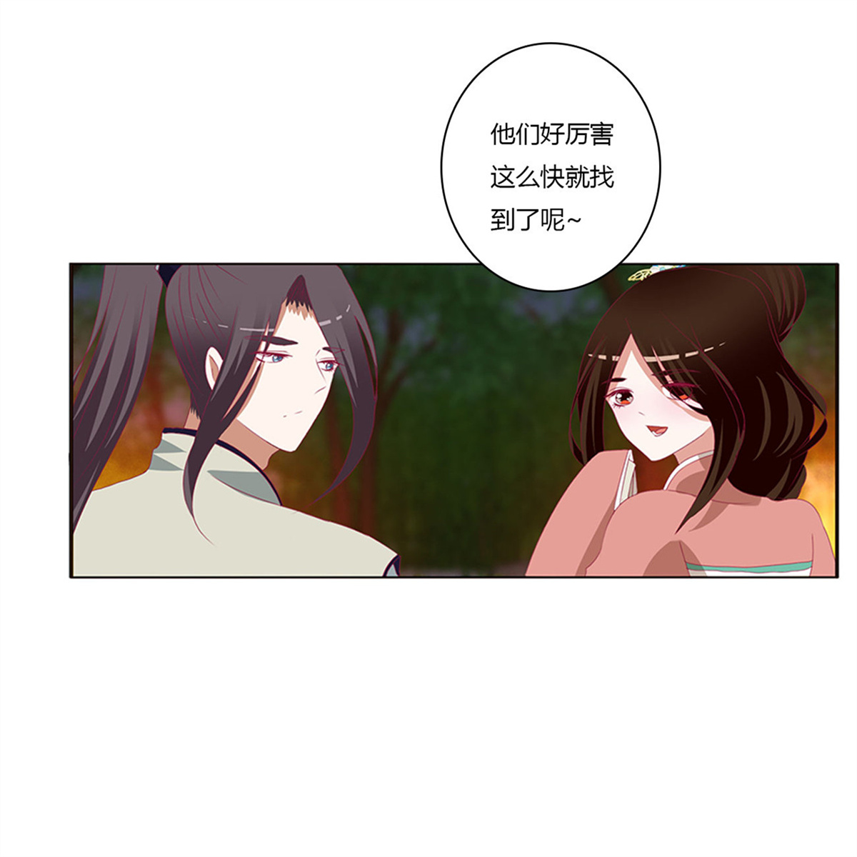 通灵妃439 跟我来