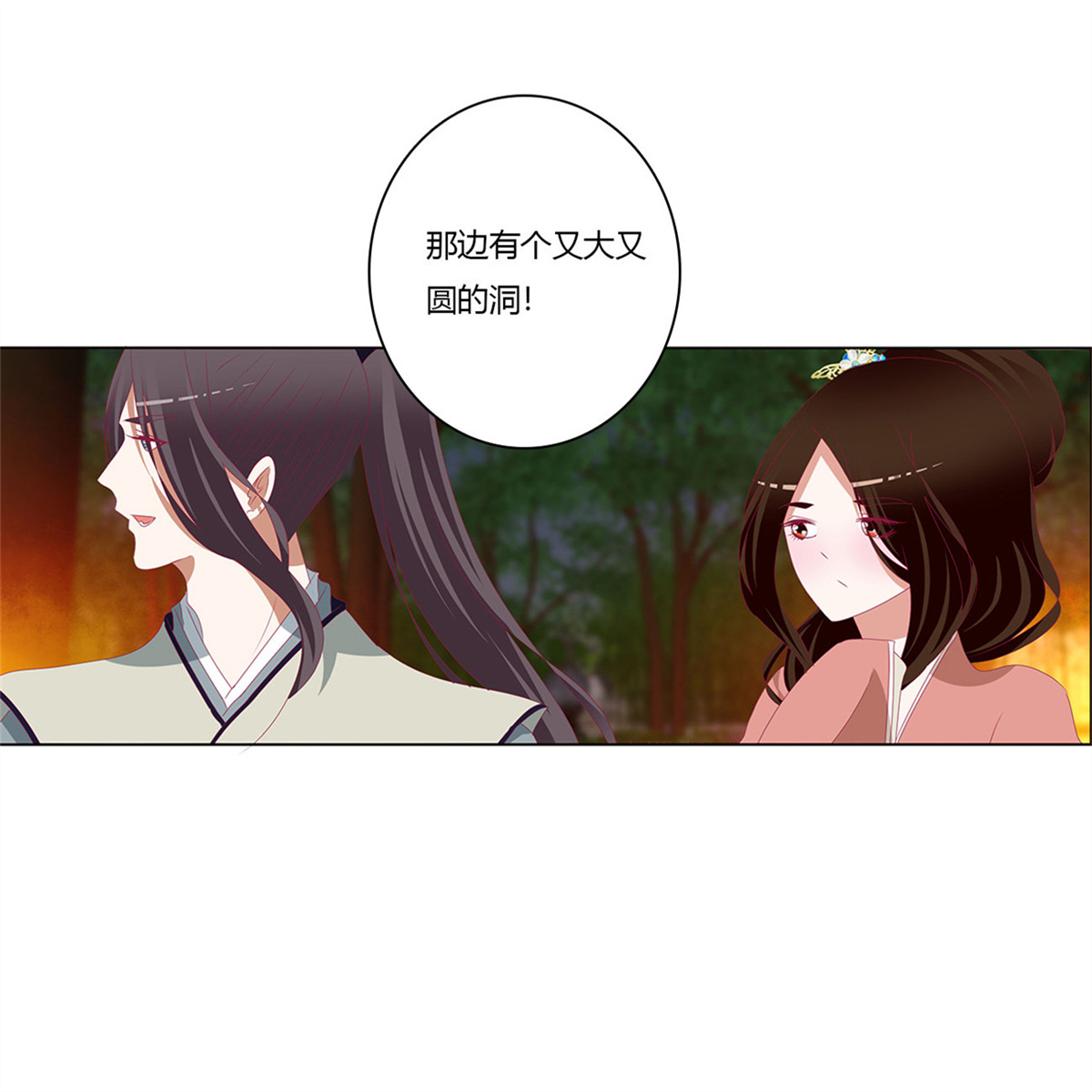 通灵妃439 跟我来