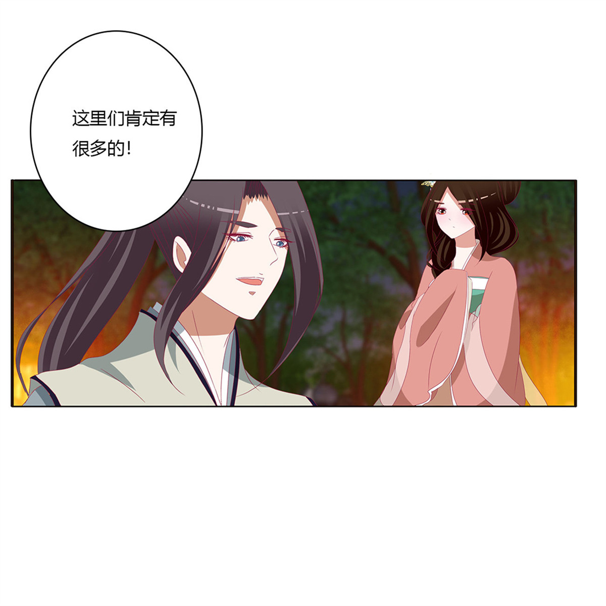 通灵妃439 跟我来