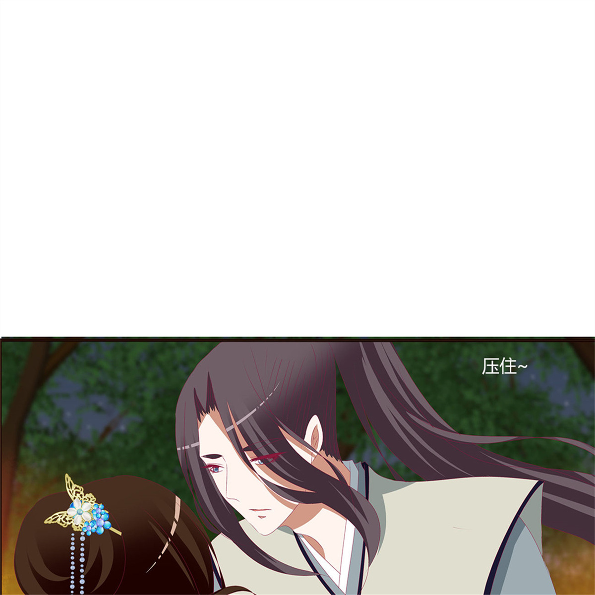 通灵妃439 跟我来