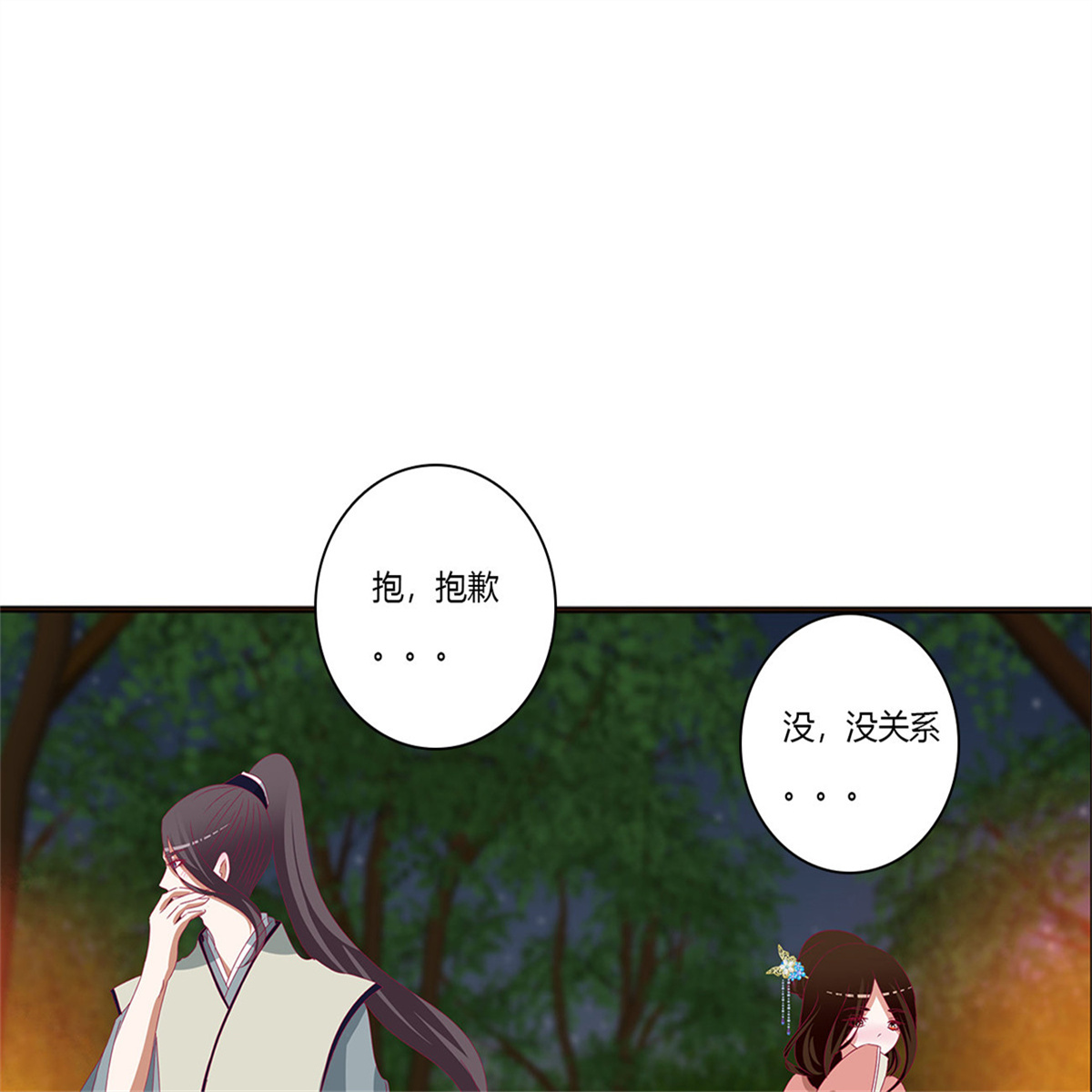 通灵妃439 跟我来