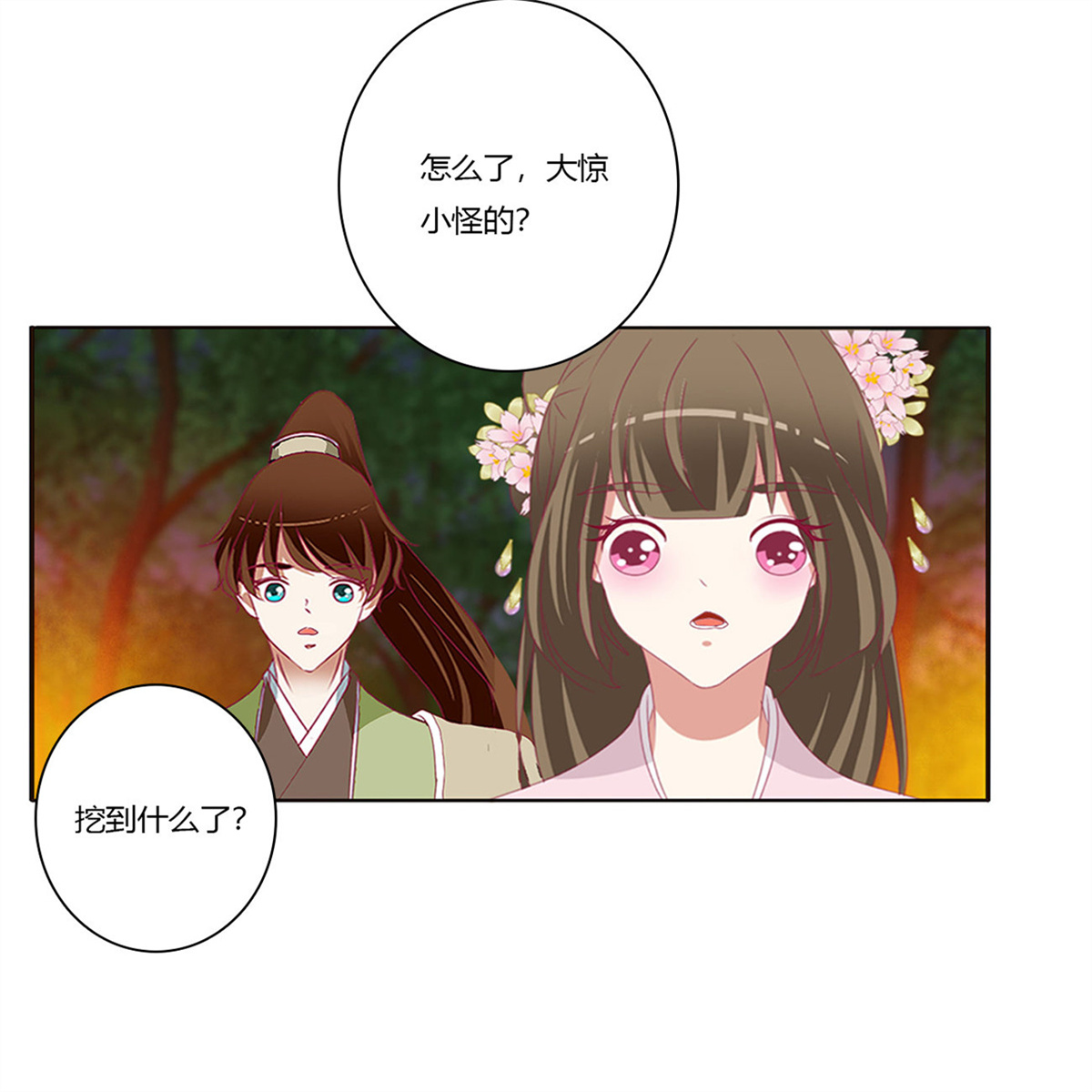 通灵妃439 跟我来