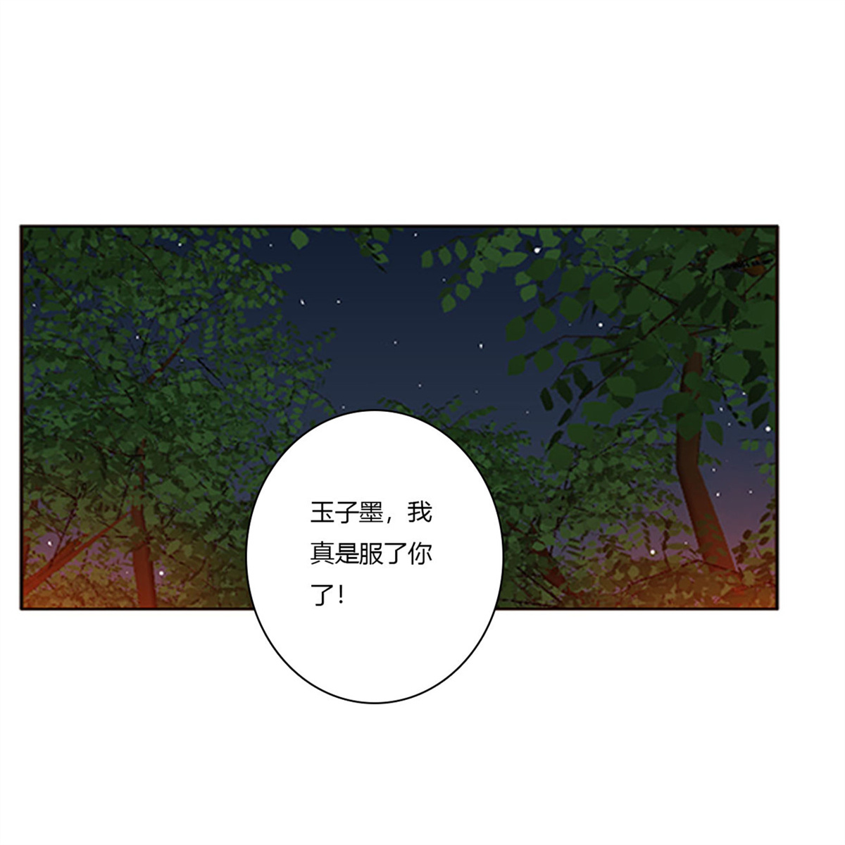 通灵妃439 跟我来
