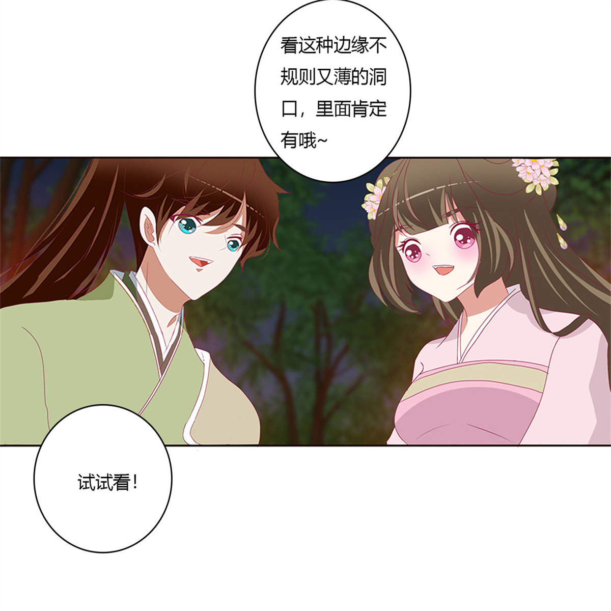 通灵妃439 跟我来