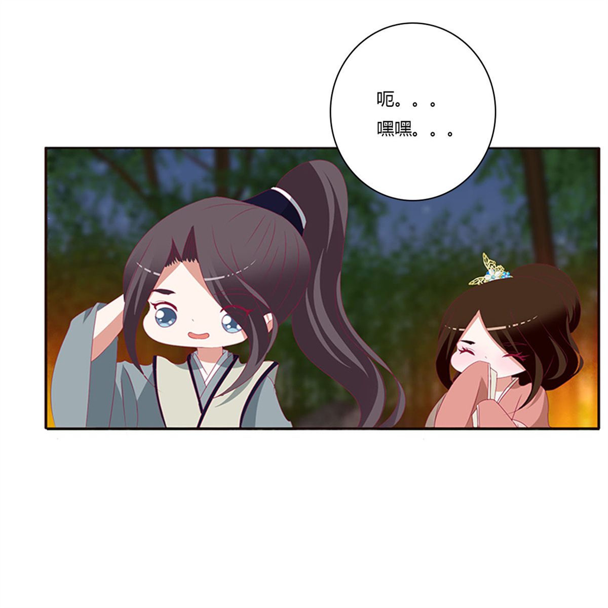 通灵妃439 跟我来