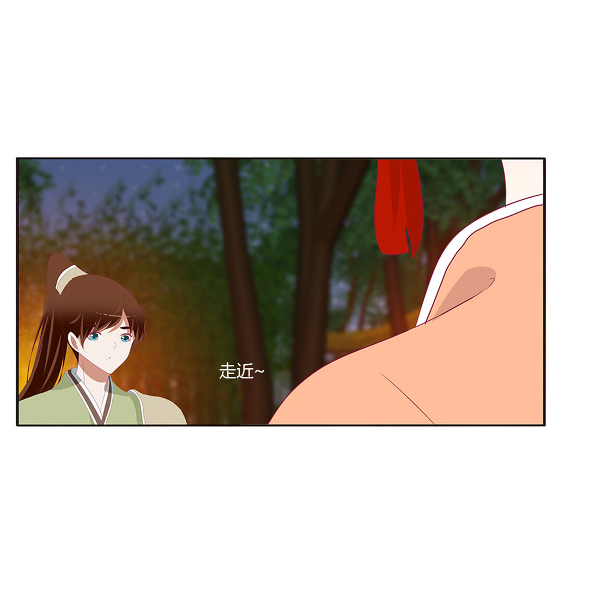 通灵妃439 跟我来