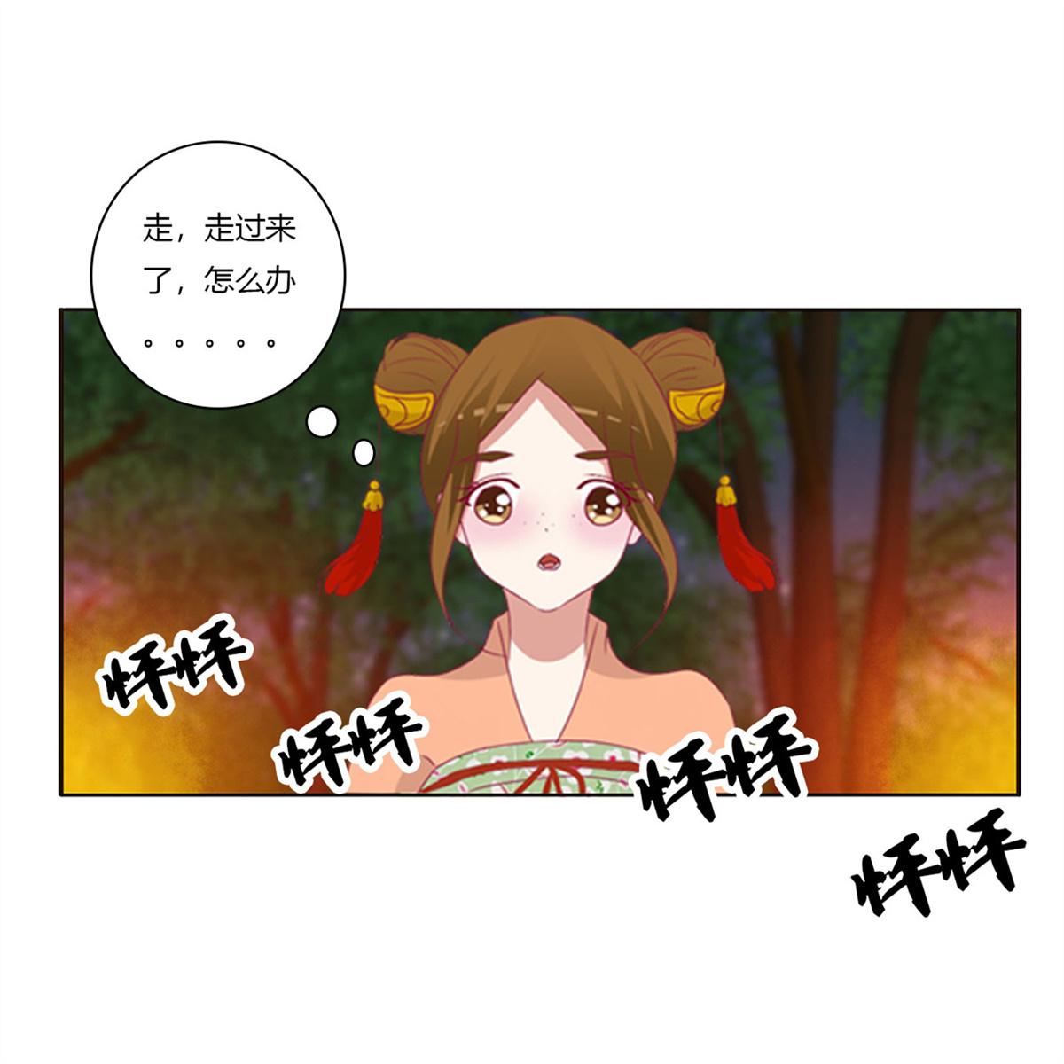 通灵妃439 跟我来