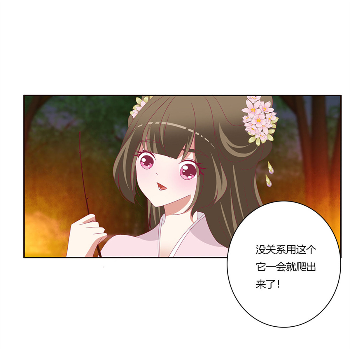 通灵妃439 跟我来