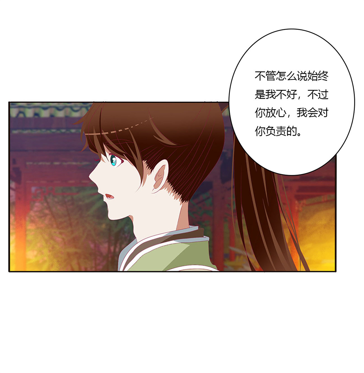 通灵妃440 对你负责