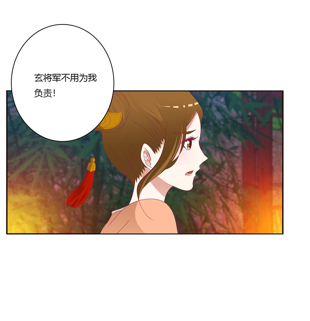 通灵妃440 对你负责