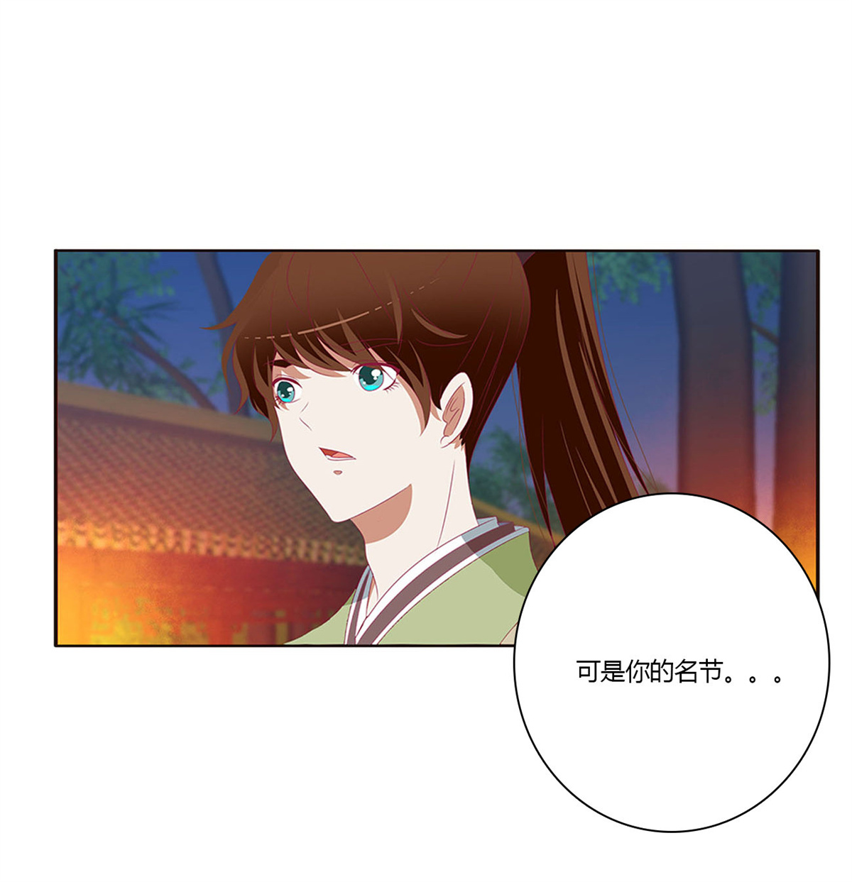 通灵妃440 对你负责