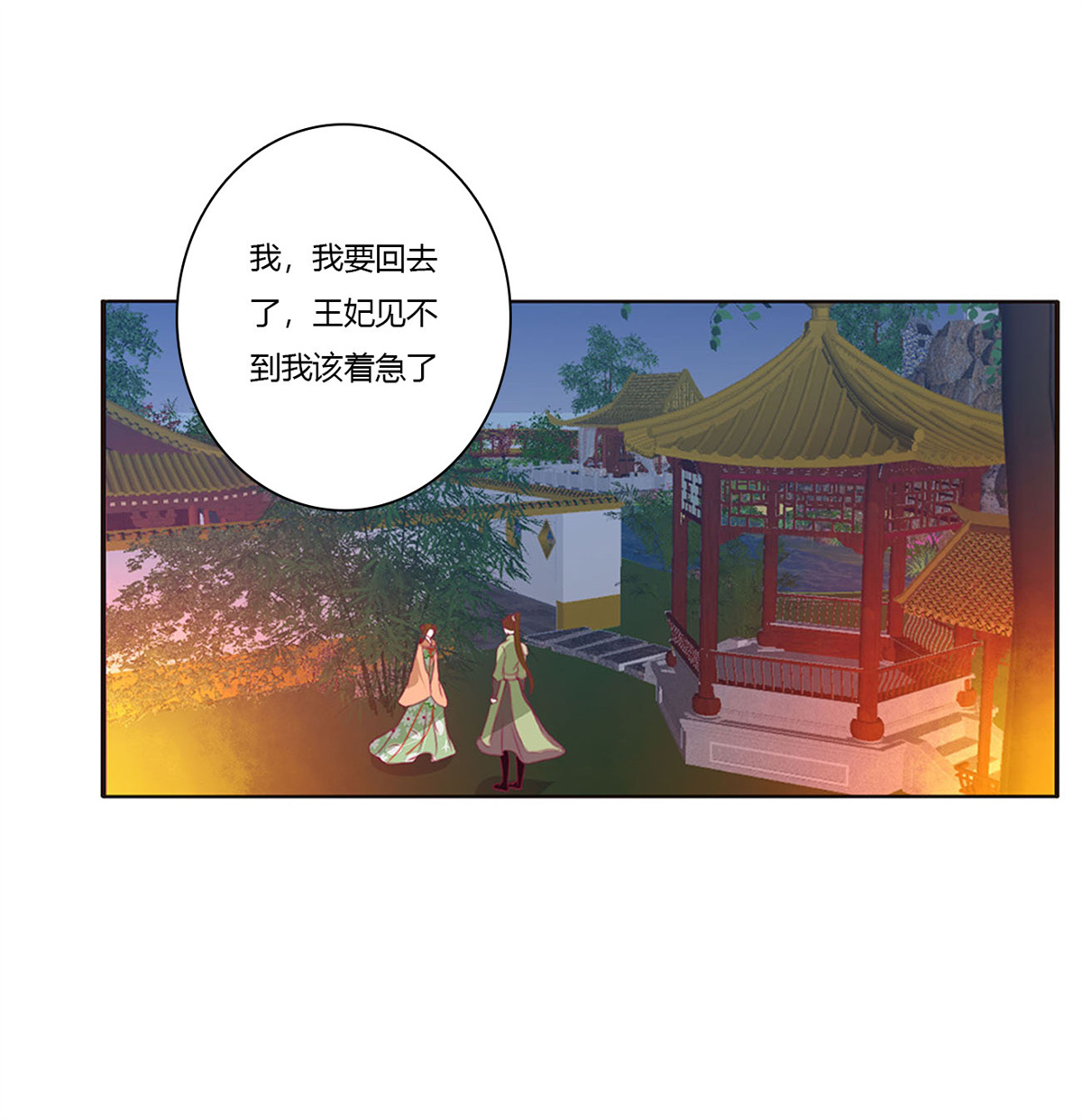 通灵妃440 对你负责