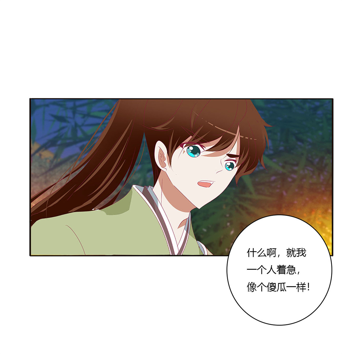 通灵妃440 对你负责