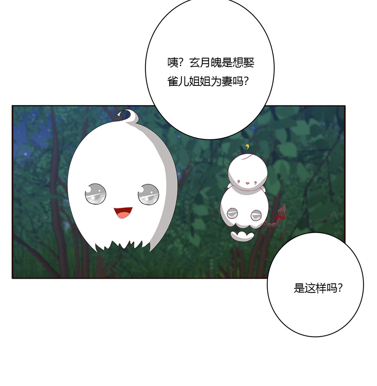 通灵妃440 对你负责