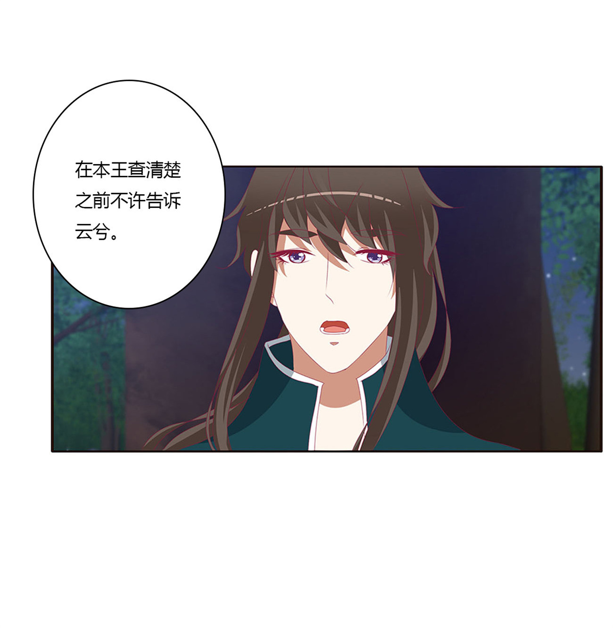 通灵妃440 对你负责