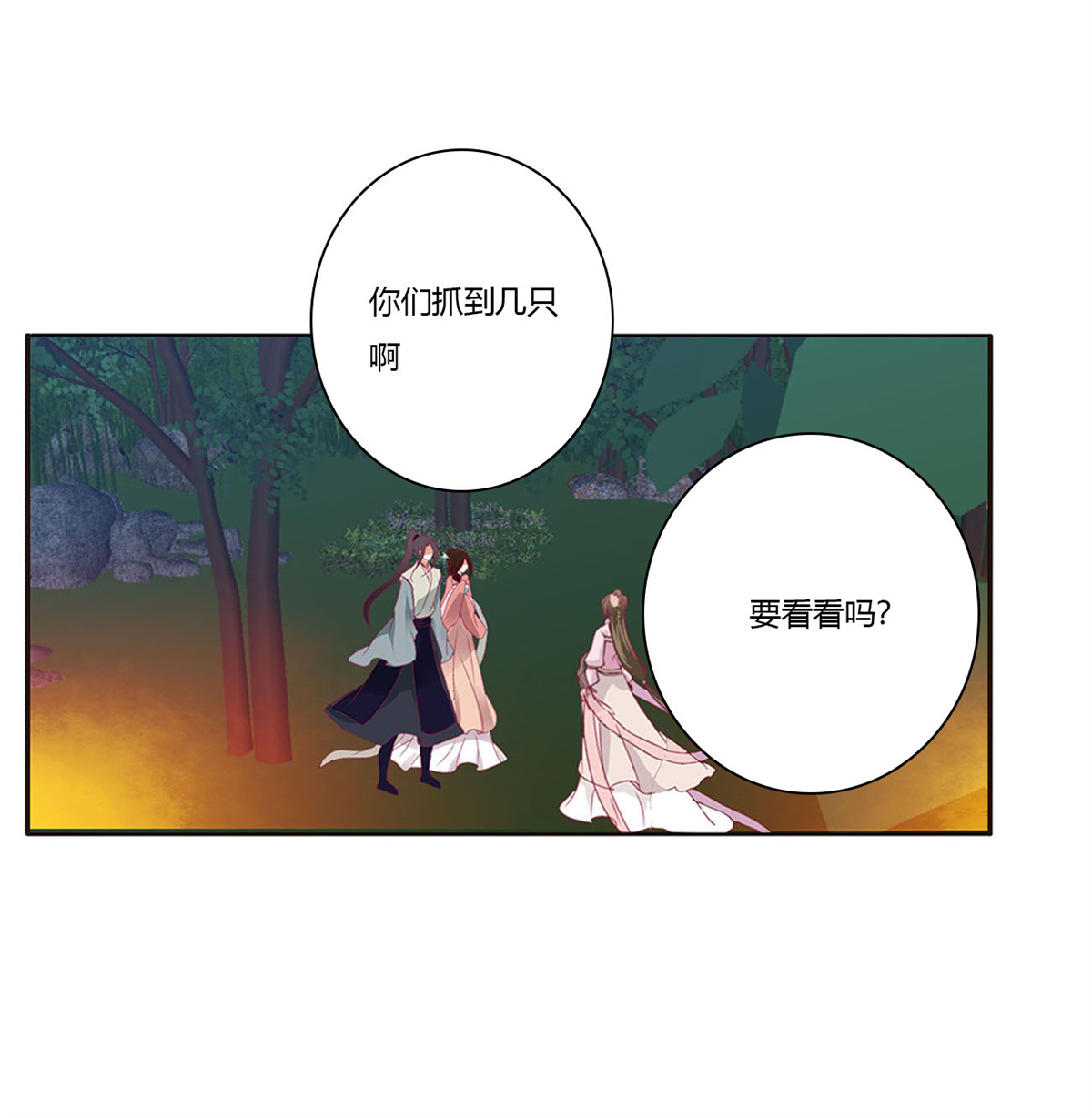 通灵妃440 对你负责