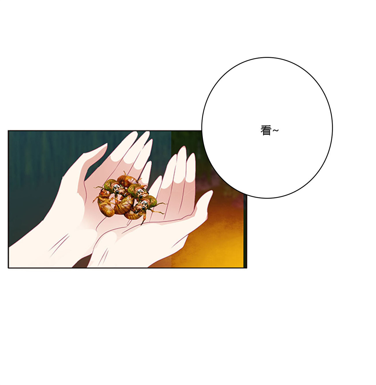 通灵妃440 对你负责