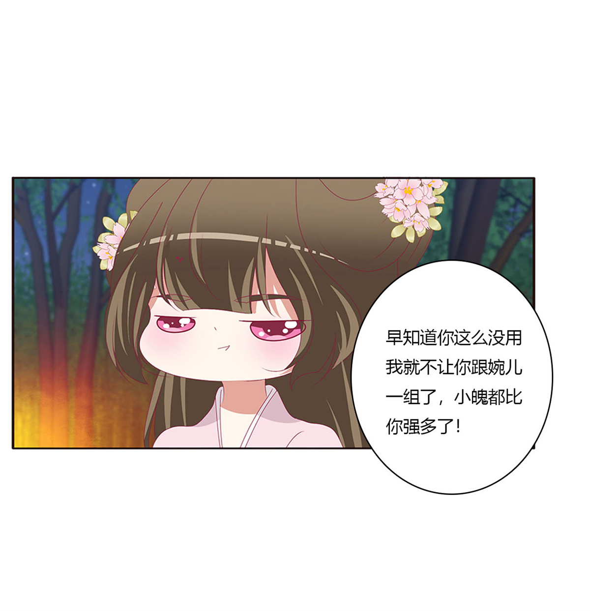 通灵妃440 对你负责