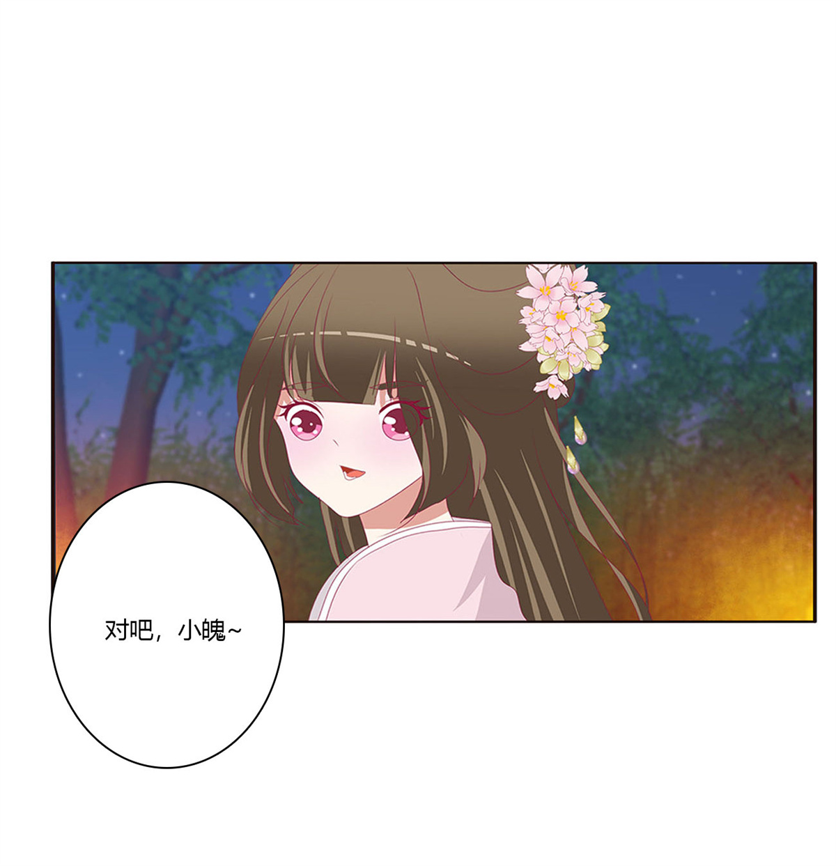 通灵妃440 对你负责