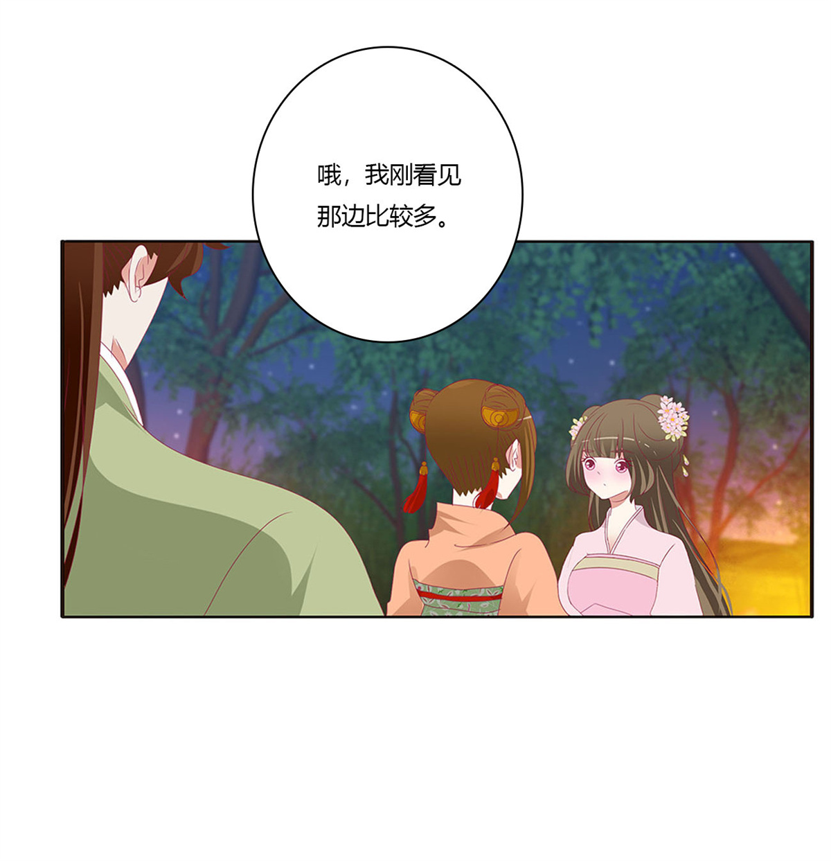 通灵妃440 对你负责