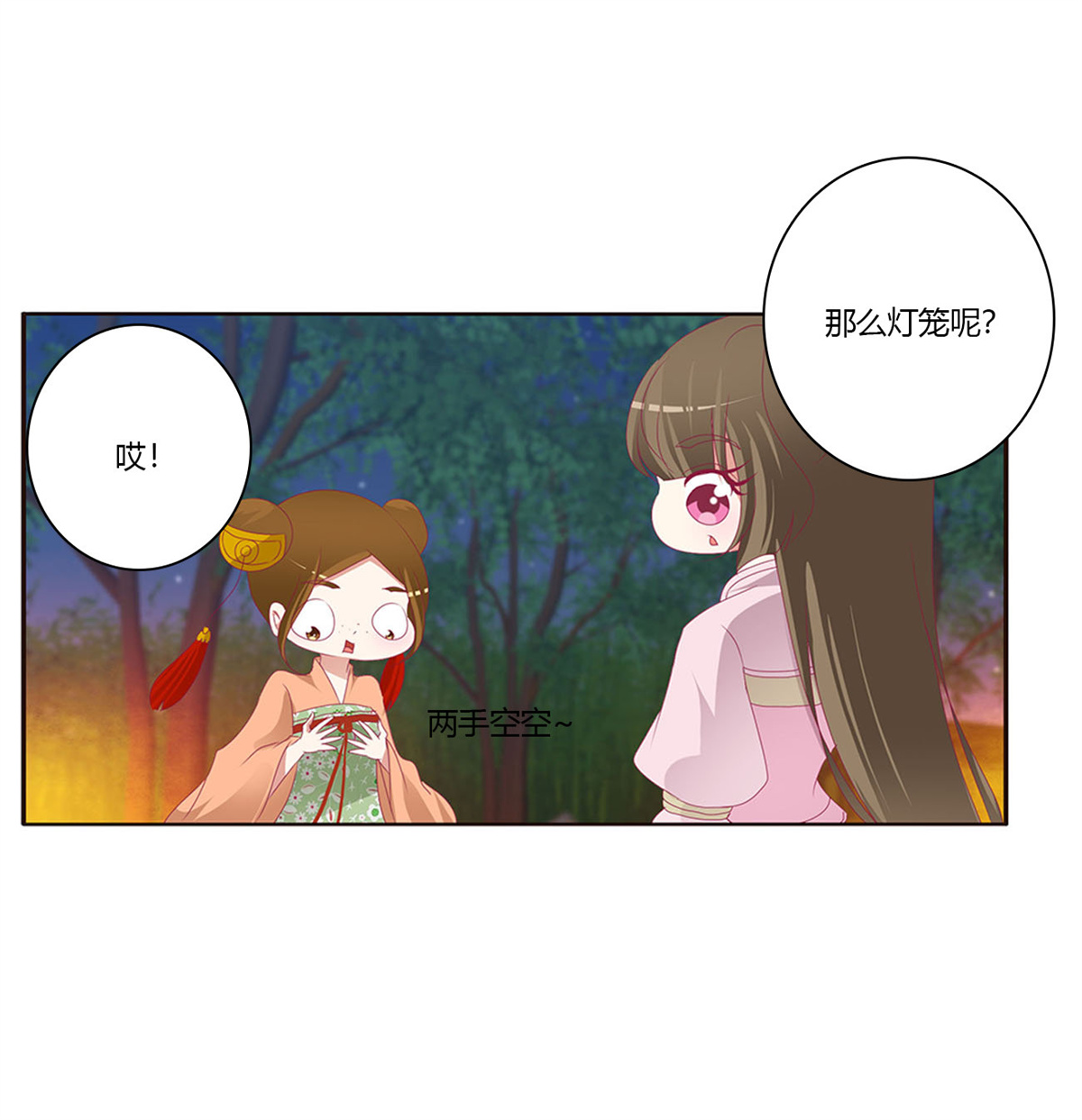 通灵妃440 对你负责