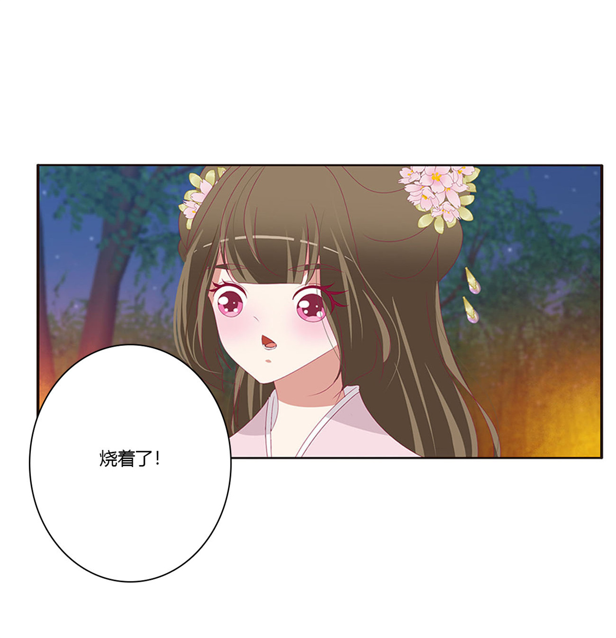 通灵妃440 对你负责