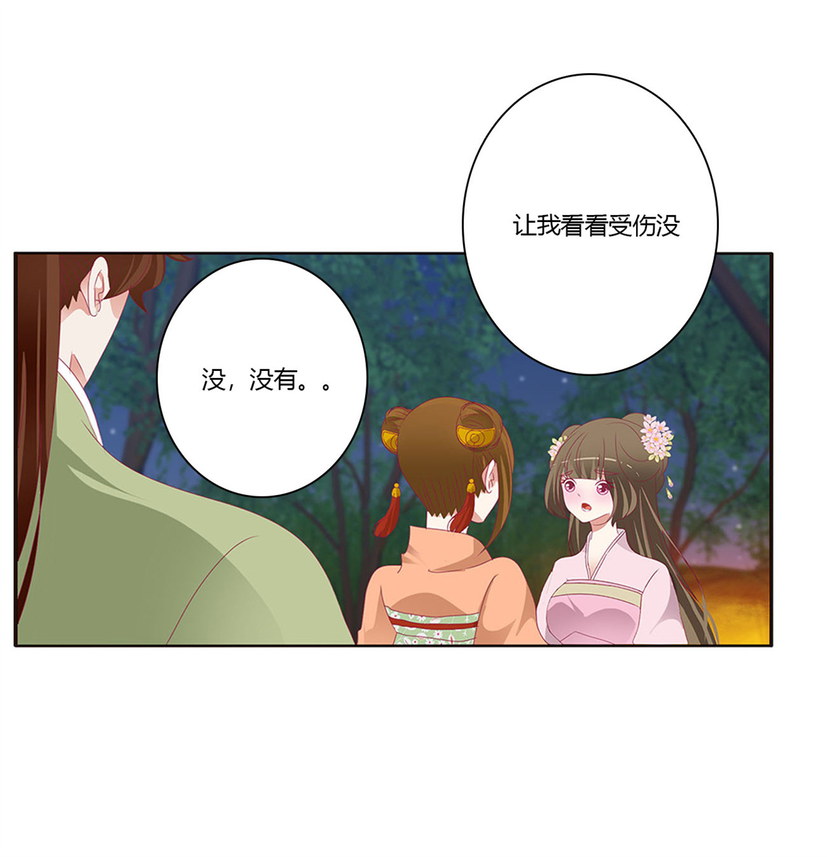 通灵妃440 对你负责