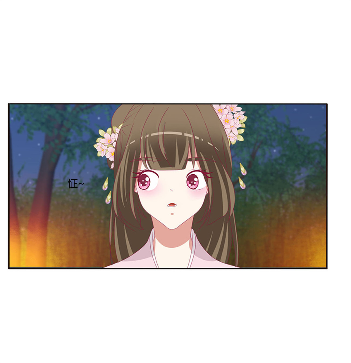 通灵妃440 对你负责