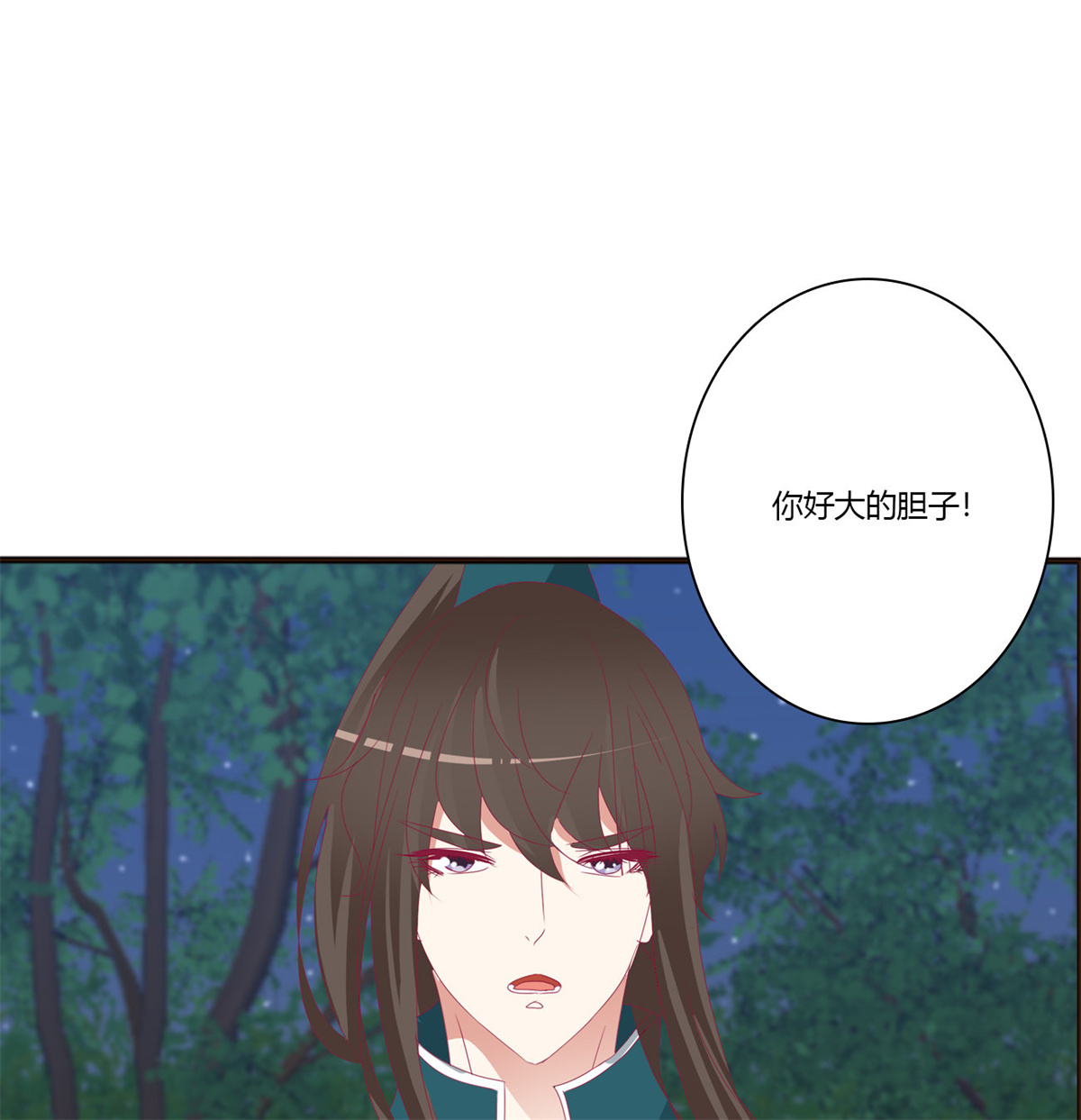 通灵妃440 对你负责