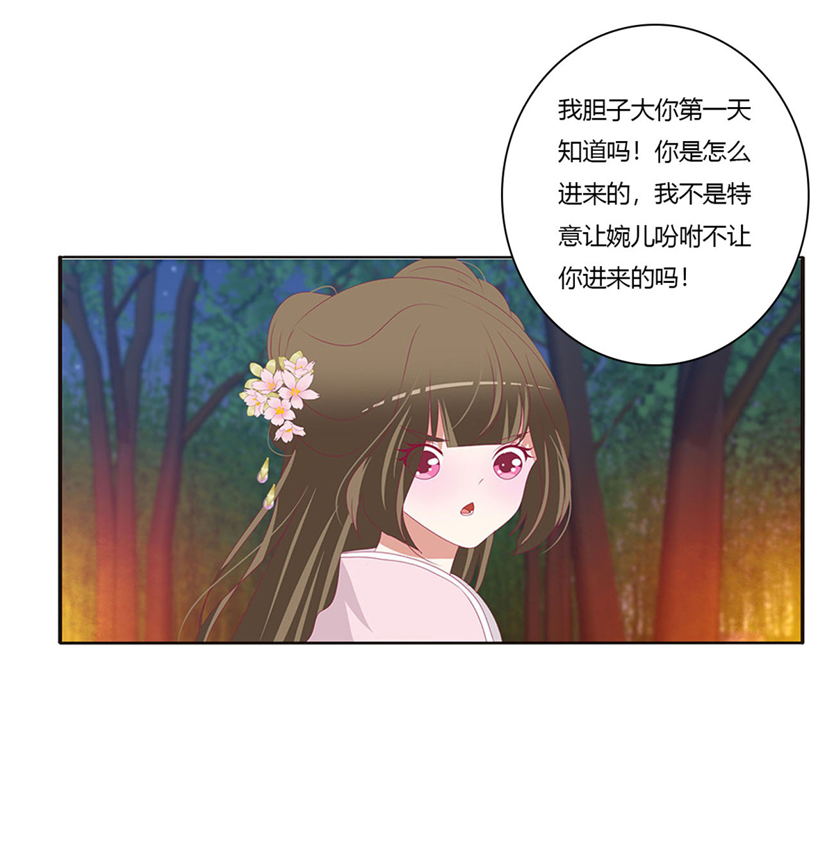 通灵妃440 对你负责