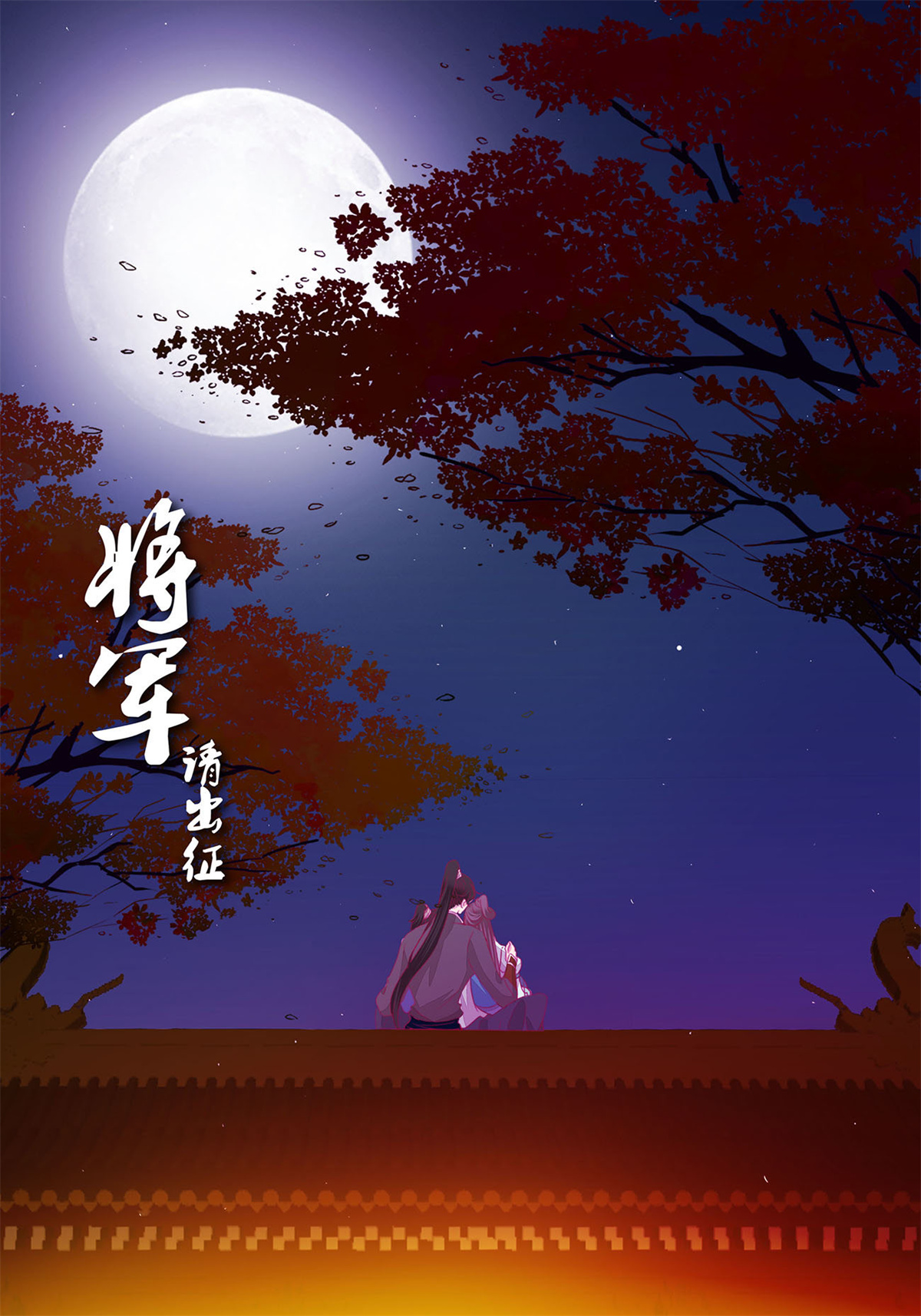 通灵妃440 对你负责