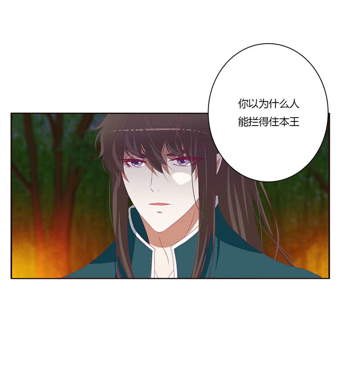 通灵妃441 失魂落魄