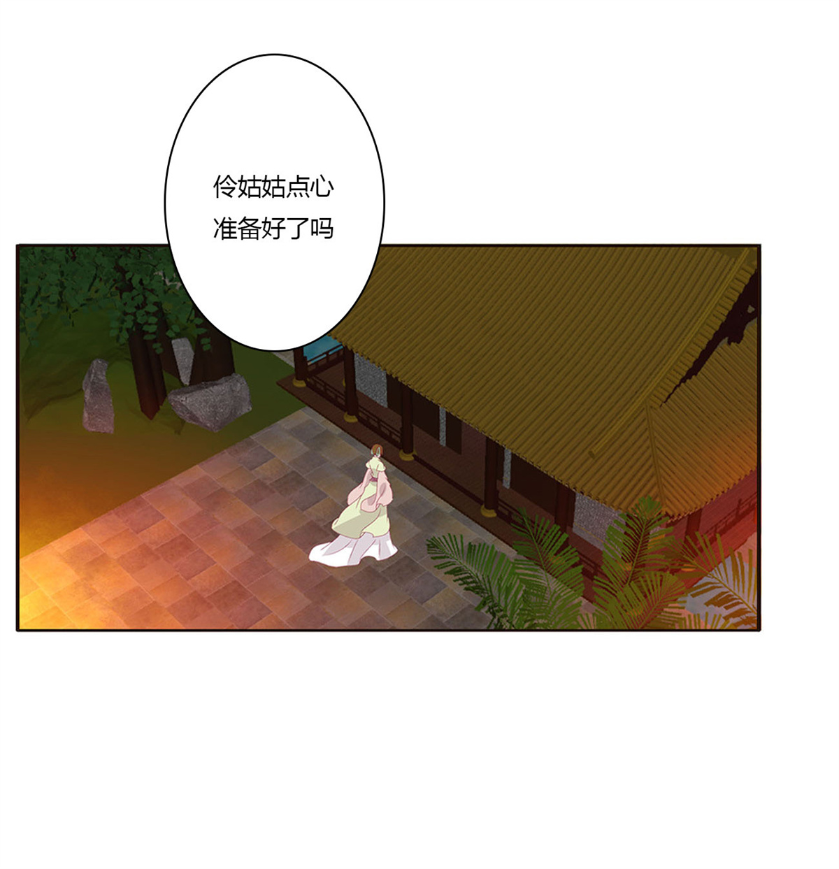 通灵妃441 失魂落魄