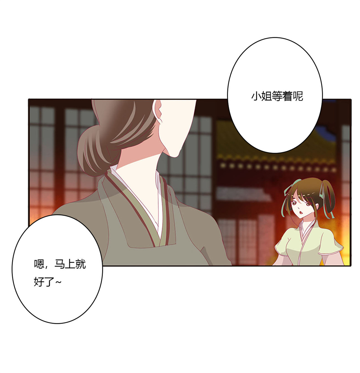 通灵妃441 失魂落魄