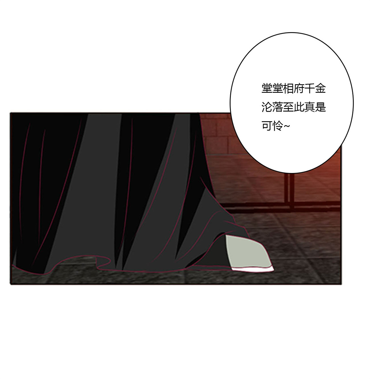 通灵妃441 失魂落魄